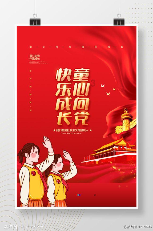 超魔晶猎人跑酷